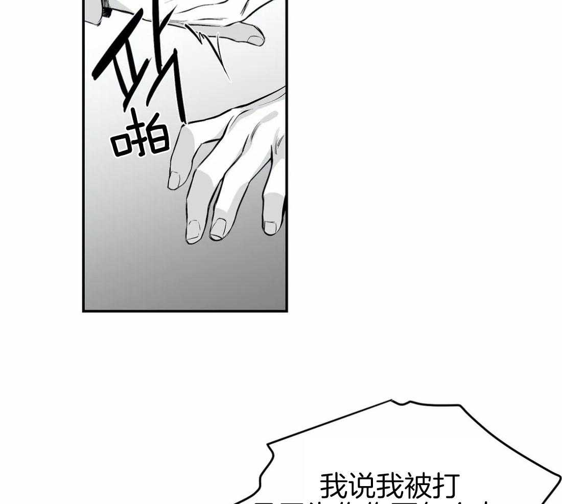 《寸步难行》漫画最新章节第21话 不想看见你免费下拉式在线观看章节第【25】张图片