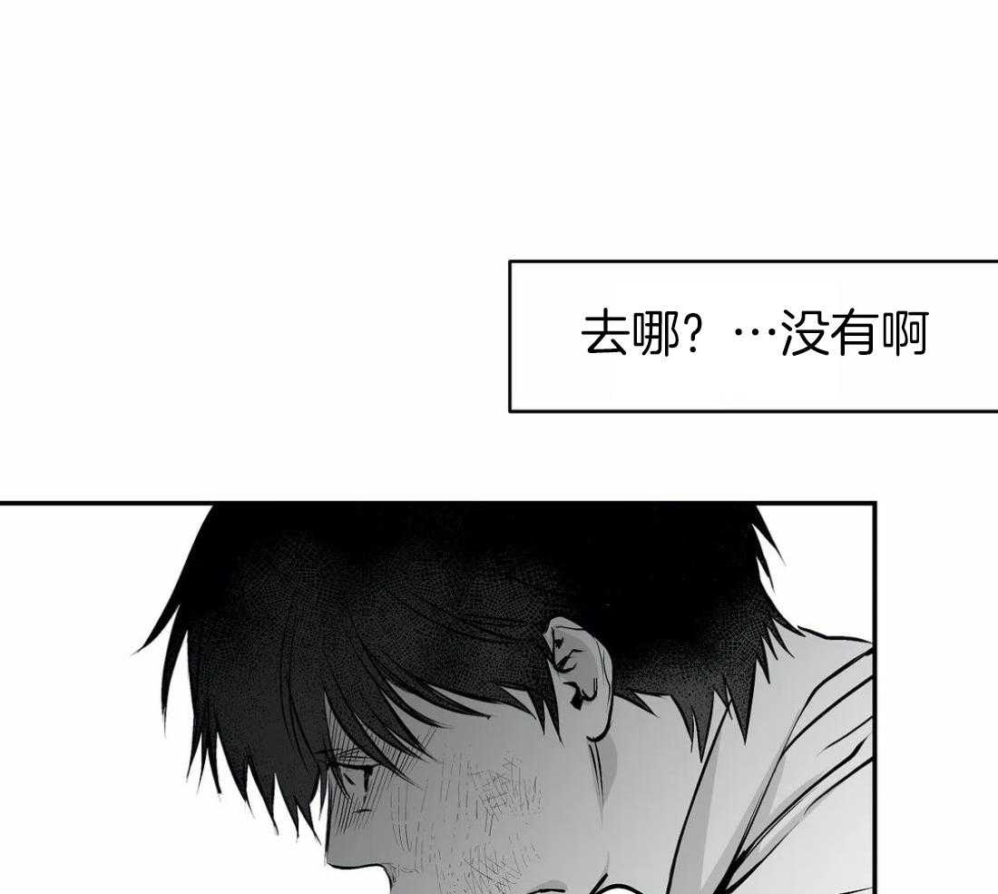 《寸步难行》漫画最新章节第21话 不想看见你免费下拉式在线观看章节第【39】张图片