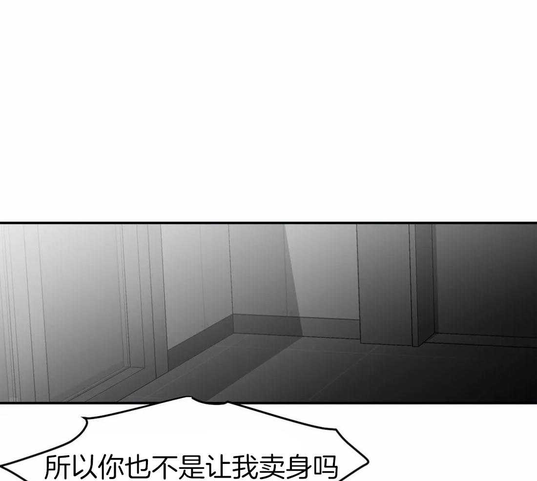 《寸步难行》漫画最新章节第21话 不想看见你免费下拉式在线观看章节第【15】张图片