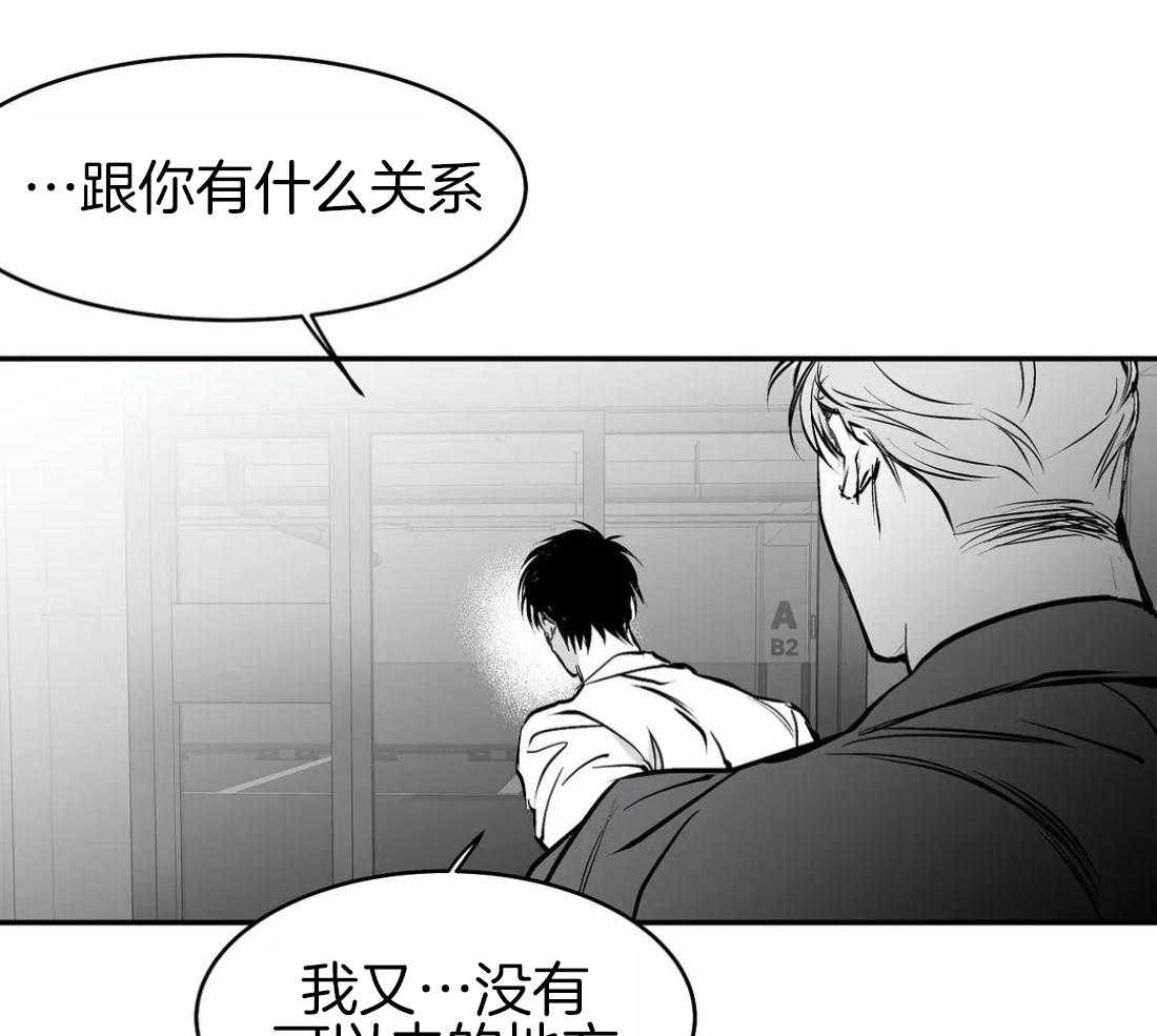 《寸步难行》漫画最新章节第21话 不想看见你免费下拉式在线观看章节第【37】张图片