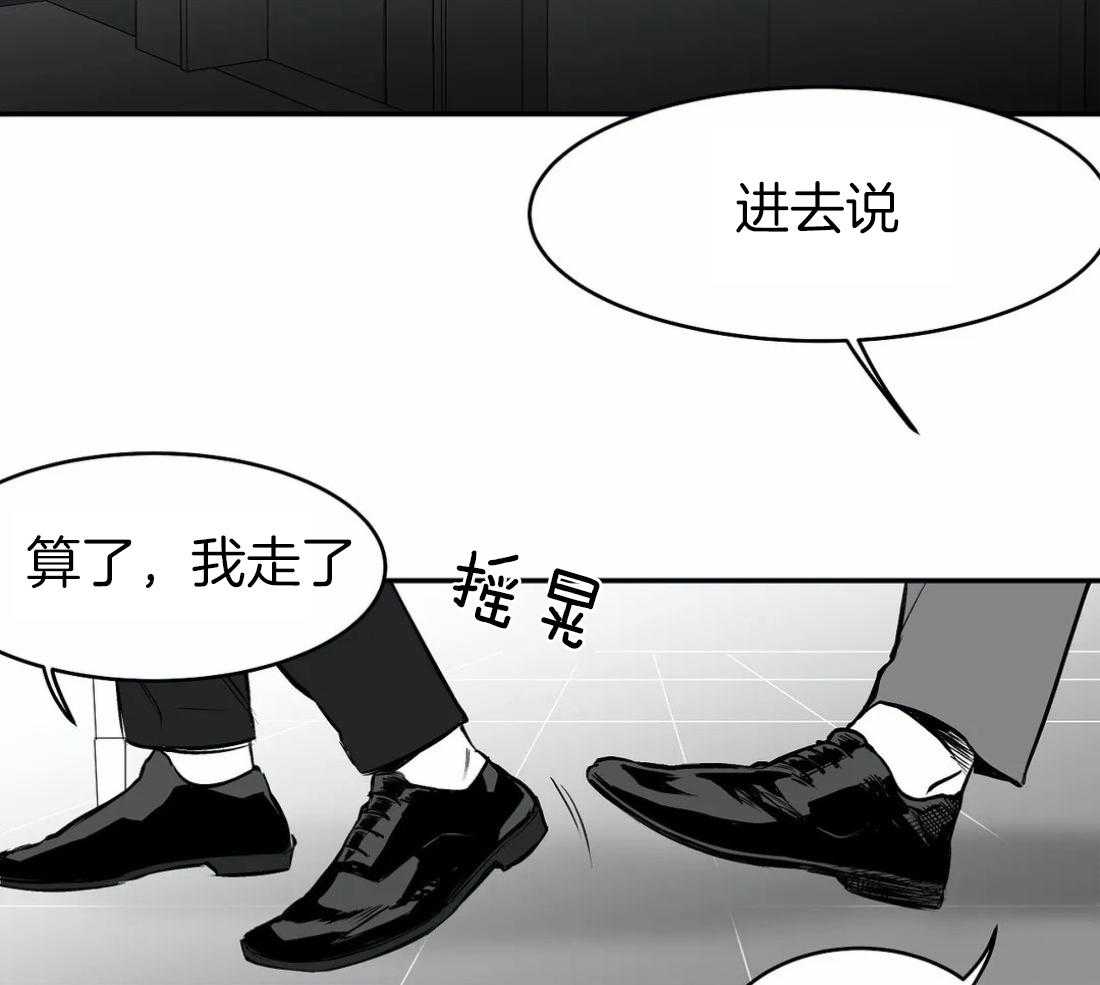 《寸步难行》漫画最新章节第21话 不想看见你免费下拉式在线观看章节第【42】张图片