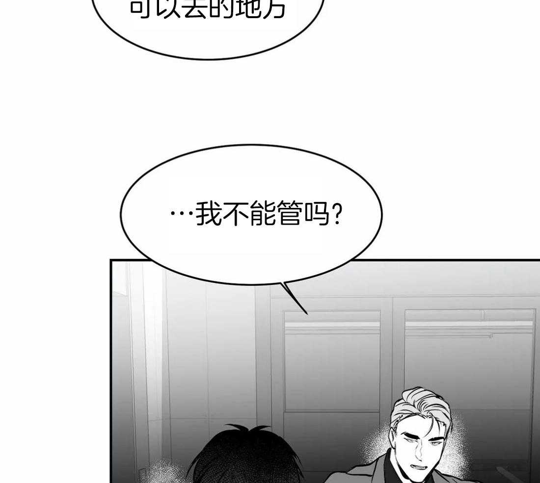 《寸步难行》漫画最新章节第21话 不想看见你免费下拉式在线观看章节第【36】张图片