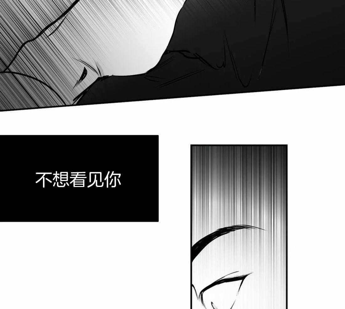 《寸步难行》漫画最新章节第21话 不想看见你免费下拉式在线观看章节第【8】张图片