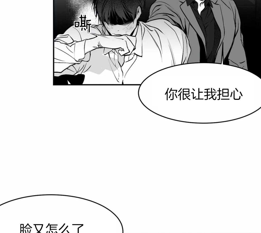 《寸步难行》漫画最新章节第21话 不想看见你免费下拉式在线观看章节第【35】张图片