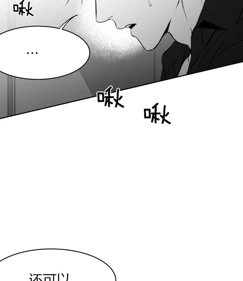 《寸步难行》漫画最新章节第22话 我有点厉害哦免费下拉式在线观看章节第【7】张图片