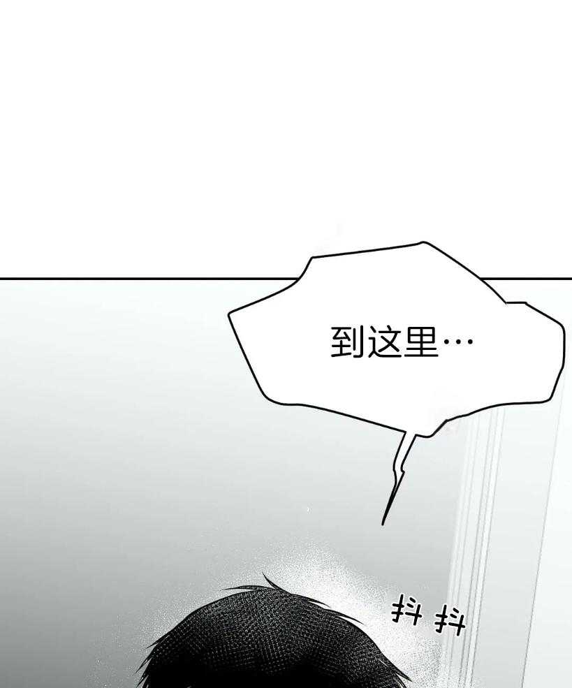 《寸步难行》漫画最新章节第24话 用好听的声音免费下拉式在线观看章节第【30】张图片