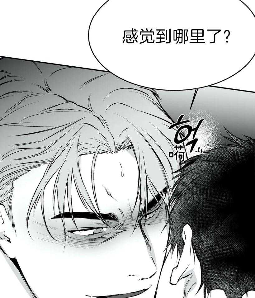 《寸步难行》漫画最新章节第24话 用好听的声音免费下拉式在线观看章节第【33】张图片