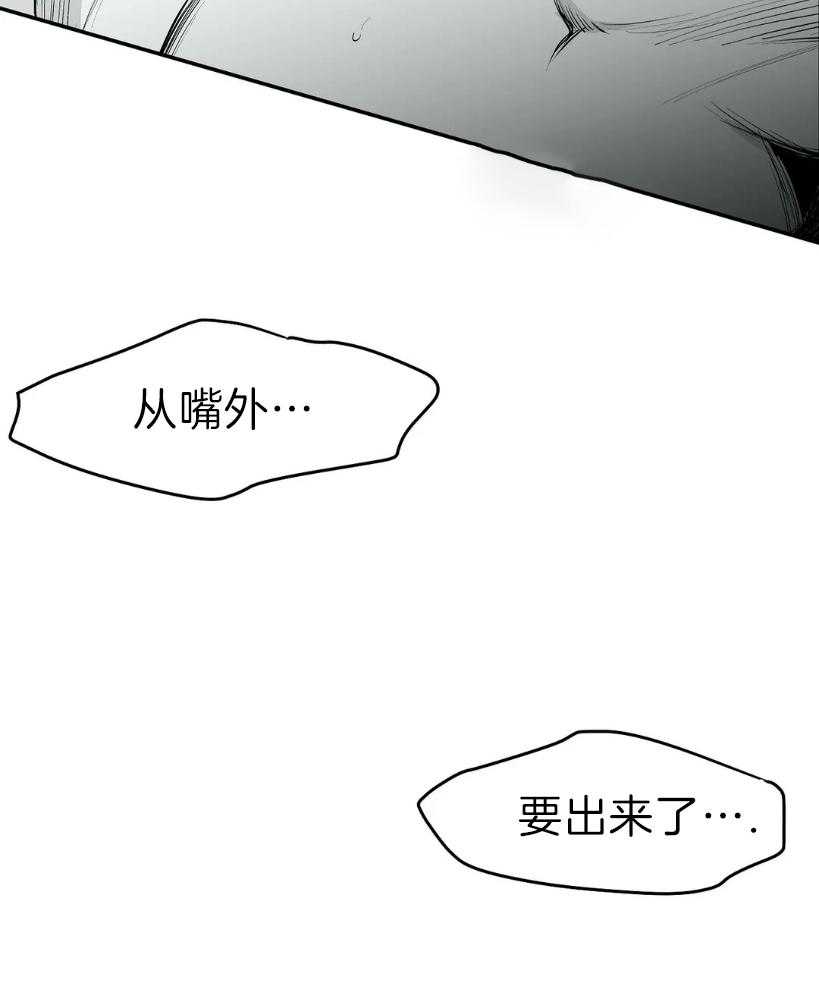 《寸步难行》漫画最新章节第24话 用好听的声音免费下拉式在线观看章节第【26】张图片