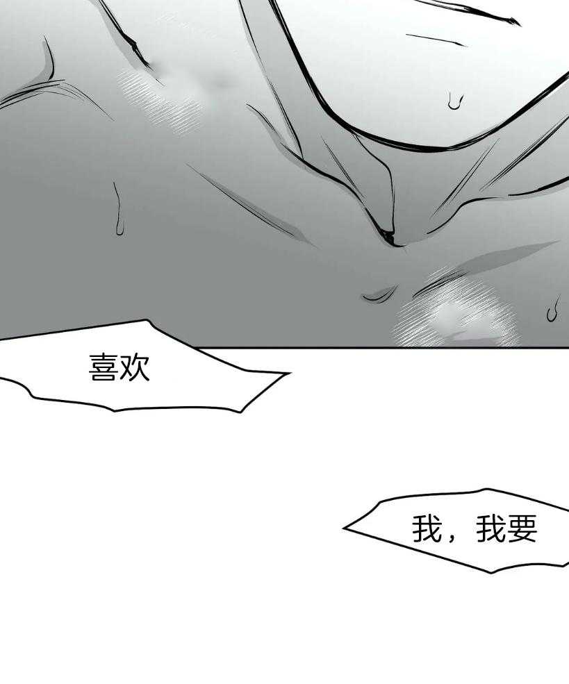 《寸步难行》漫画最新章节第24话 用好听的声音免费下拉式在线观看章节第【17】张图片