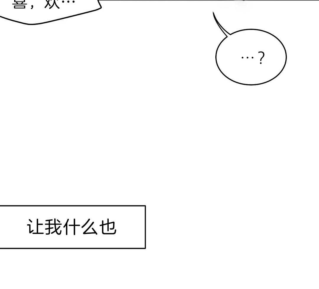 《寸步难行》漫画最新章节第24话 用好听的声音免费下拉式在线观看章节第【14】张图片