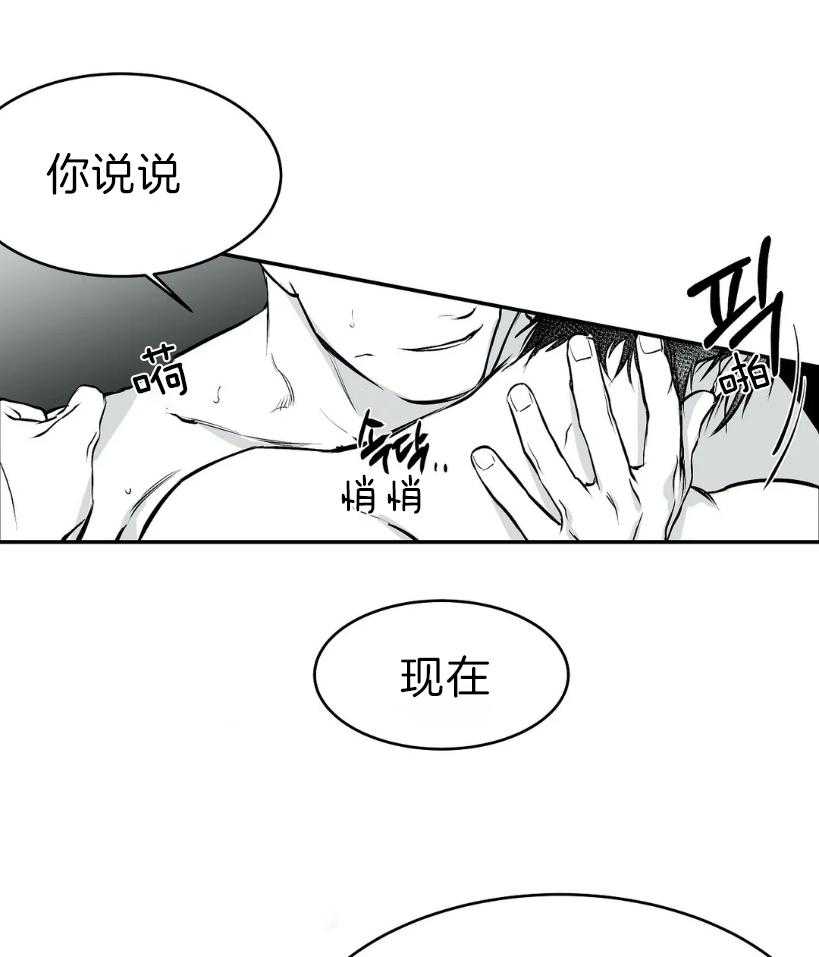 《寸步难行》漫画最新章节第24话 用好听的声音免费下拉式在线观看章节第【34】张图片