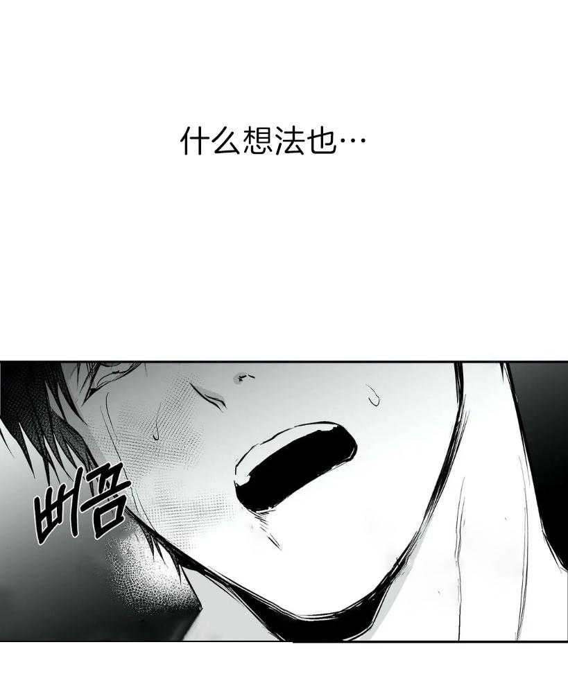 《寸步难行》漫画最新章节第24话 用好听的声音免费下拉式在线观看章节第【31】张图片