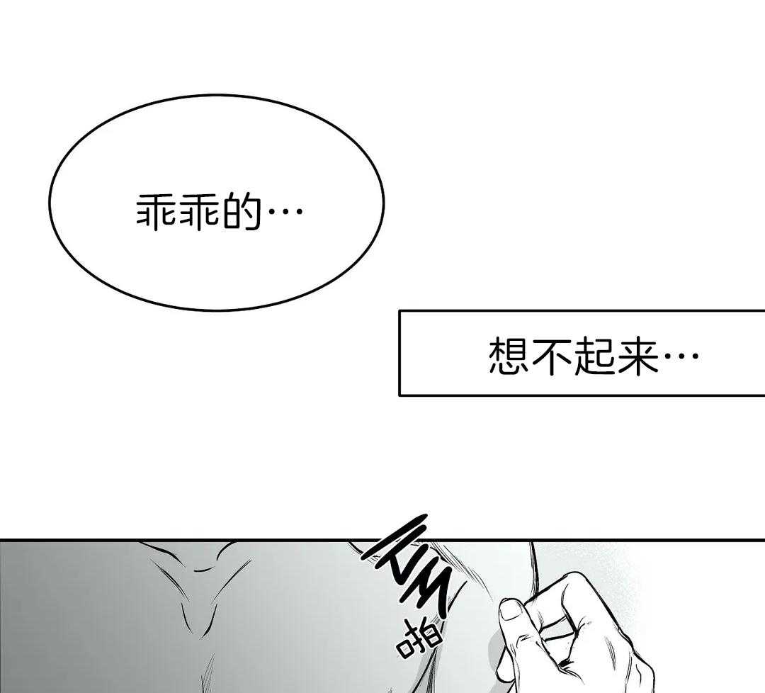 《寸步难行》漫画最新章节第24话 用好听的声音免费下拉式在线观看章节第【9】张图片