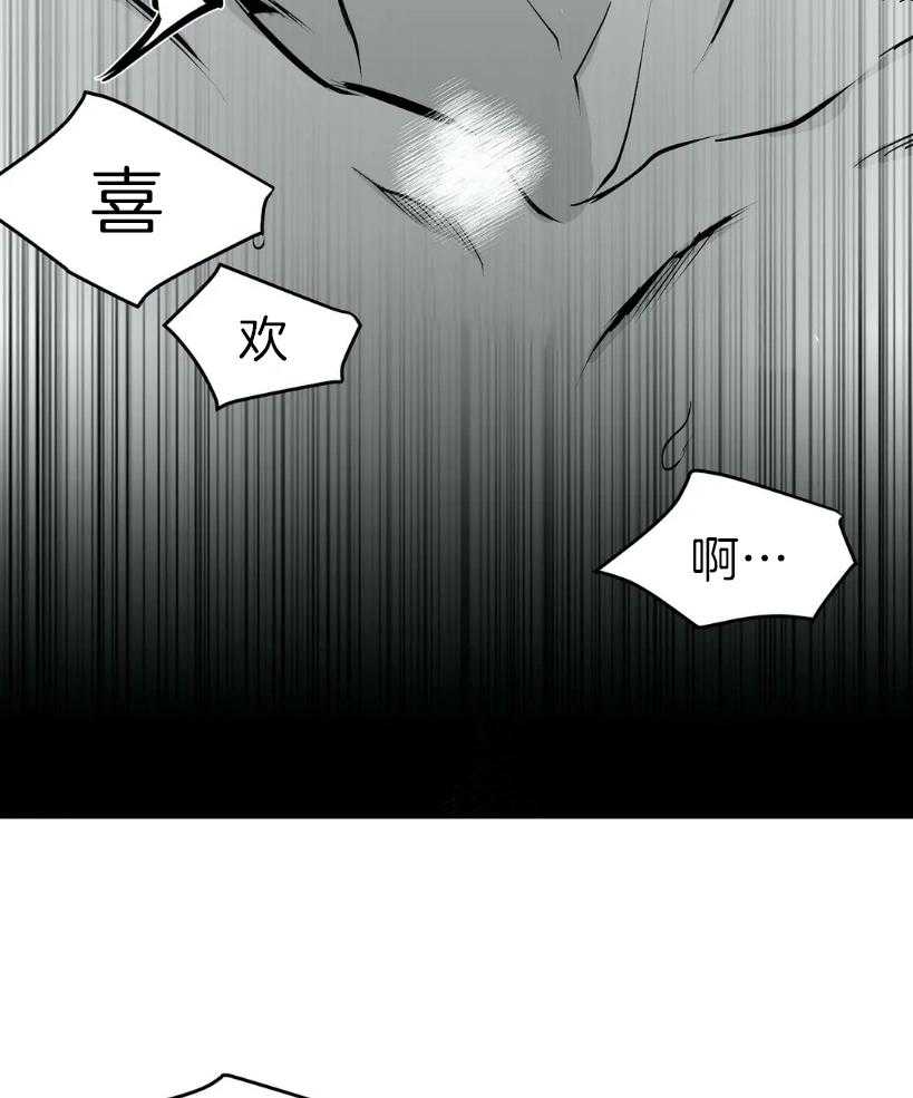 《寸步难行》漫画最新章节第24话 用好听的声音免费下拉式在线观看章节第【19】张图片