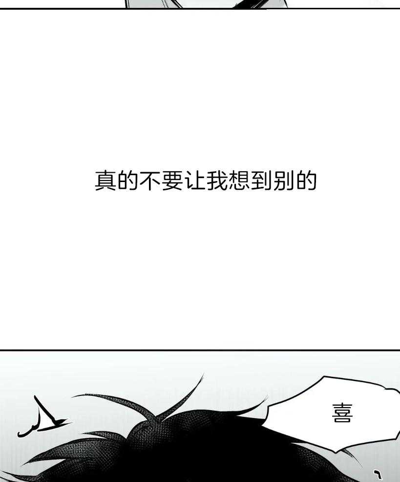 《寸步难行》漫画最新章节第24话 用好听的声音免费下拉式在线观看章节第【21】张图片