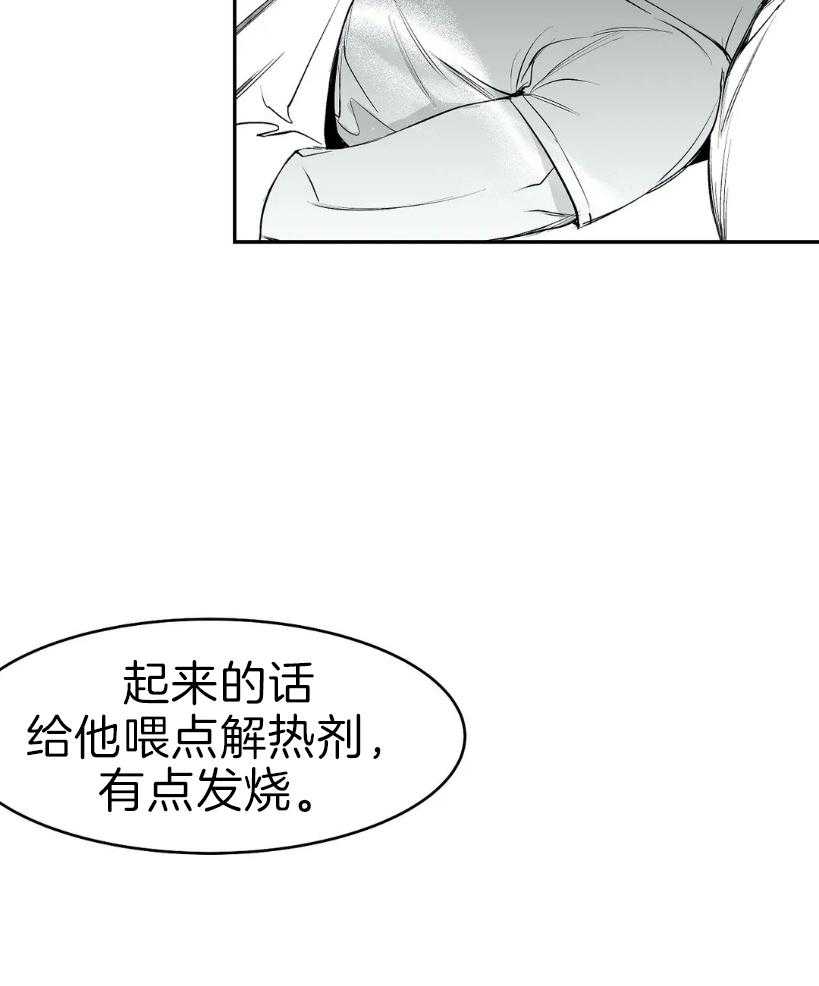 《寸步难行》漫画最新章节第25话 你是人吗？免费下拉式在线观看章节第【32】张图片