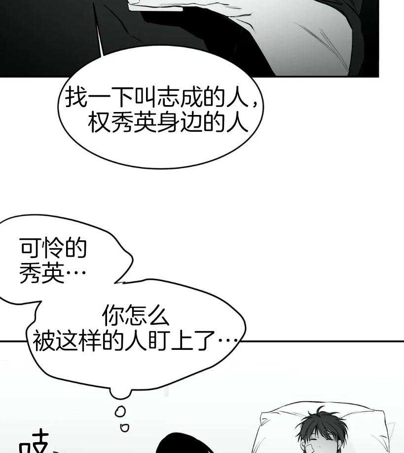 《寸步难行》漫画最新章节第25话 你是人吗？免费下拉式在线观看章节第【2】张图片