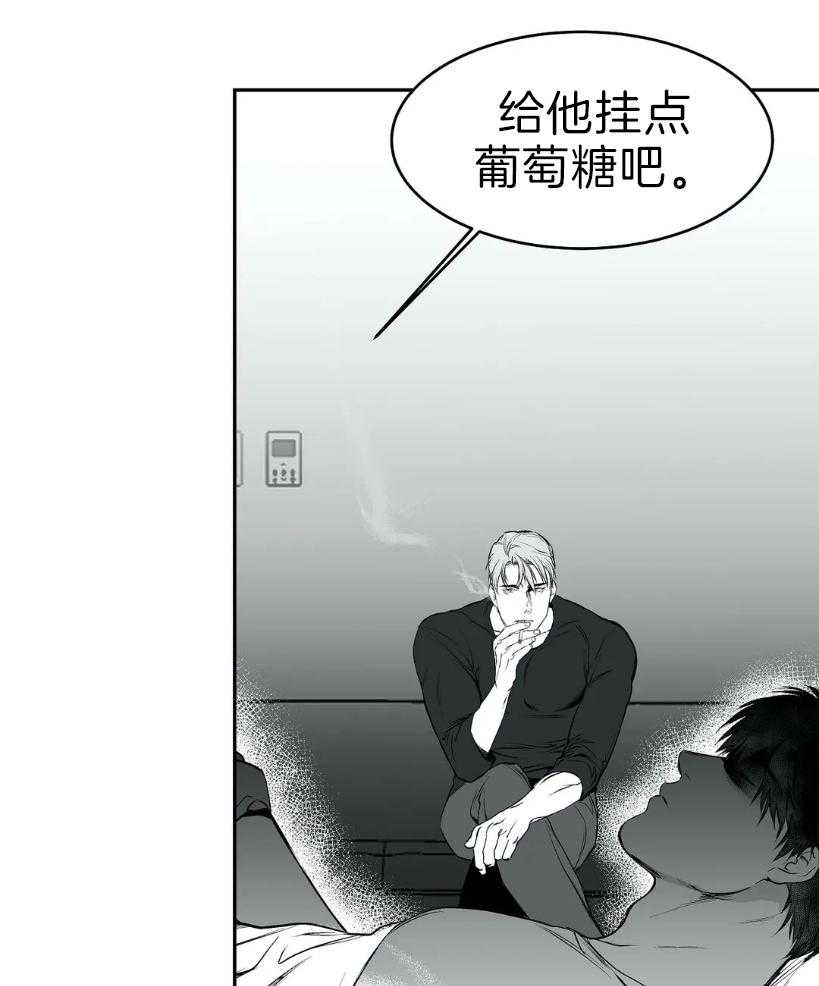 《寸步难行》漫画最新章节第25话 你是人吗？免费下拉式在线观看章节第【33】张图片