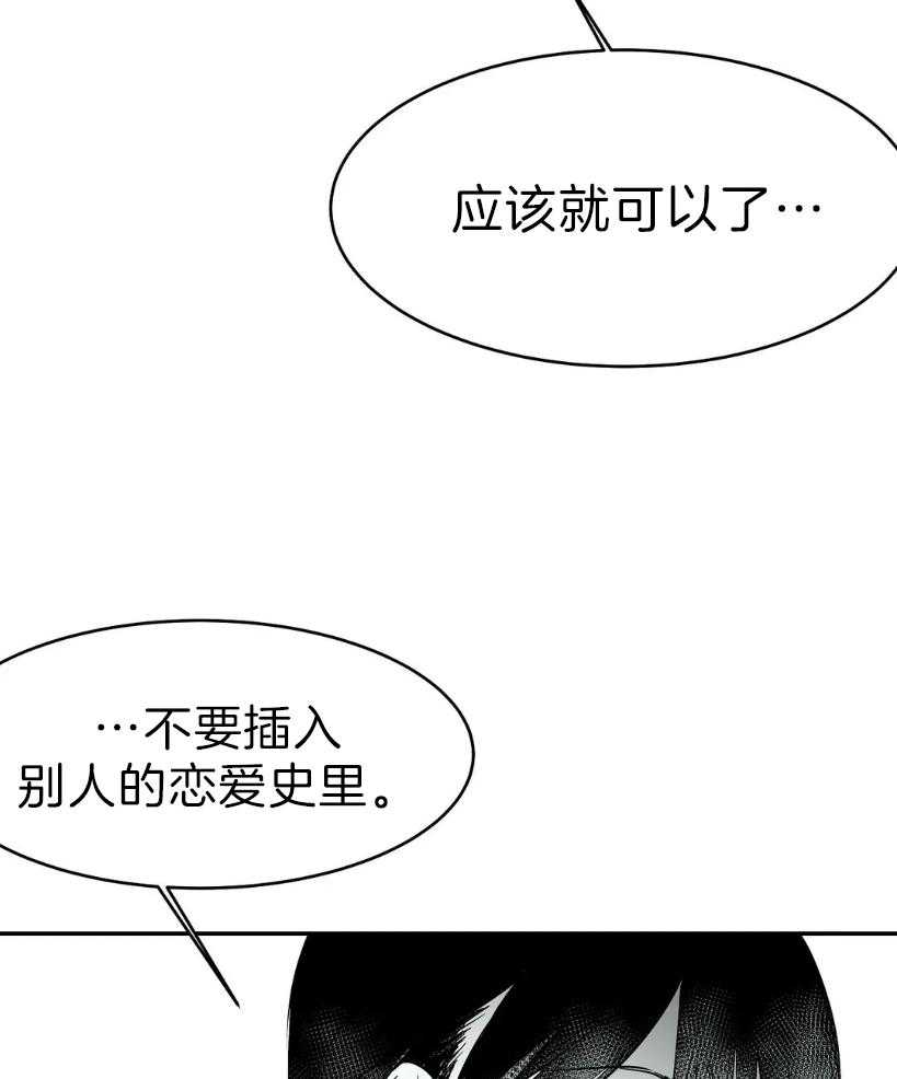 《寸步难行》漫画最新章节第25话 你是人吗？免费下拉式在线观看章节第【9】张图片