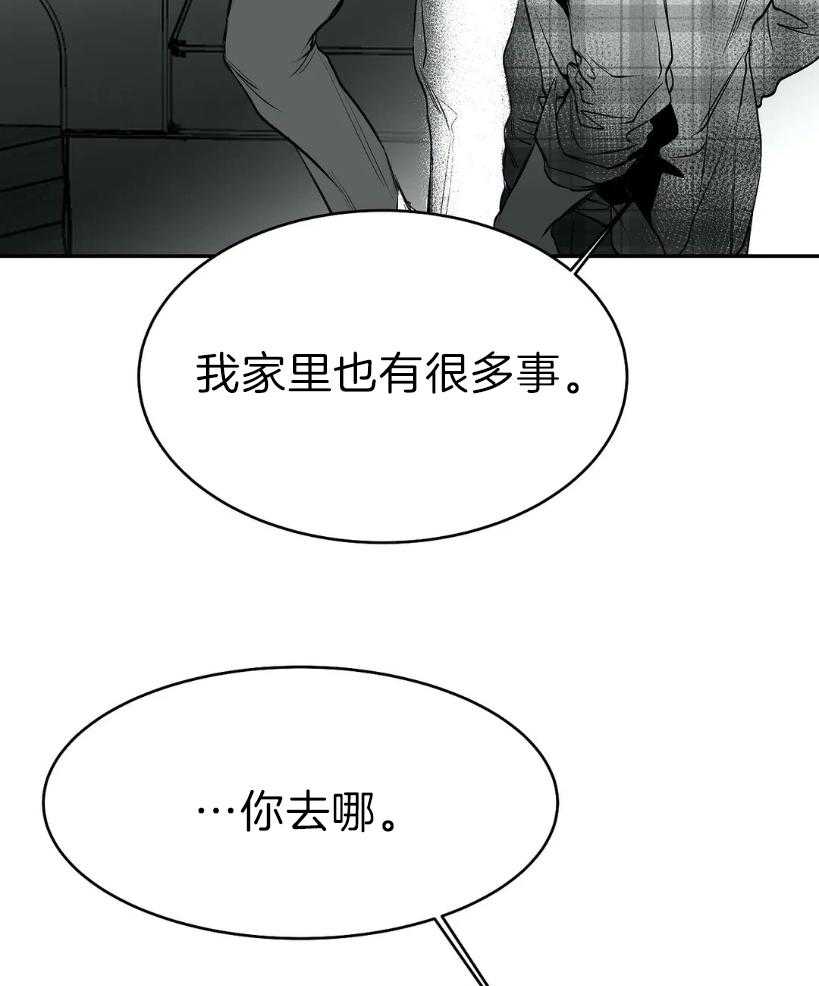 《寸步难行》漫画最新章节第25话 你是人吗？免费下拉式在线观看章节第【15】张图片