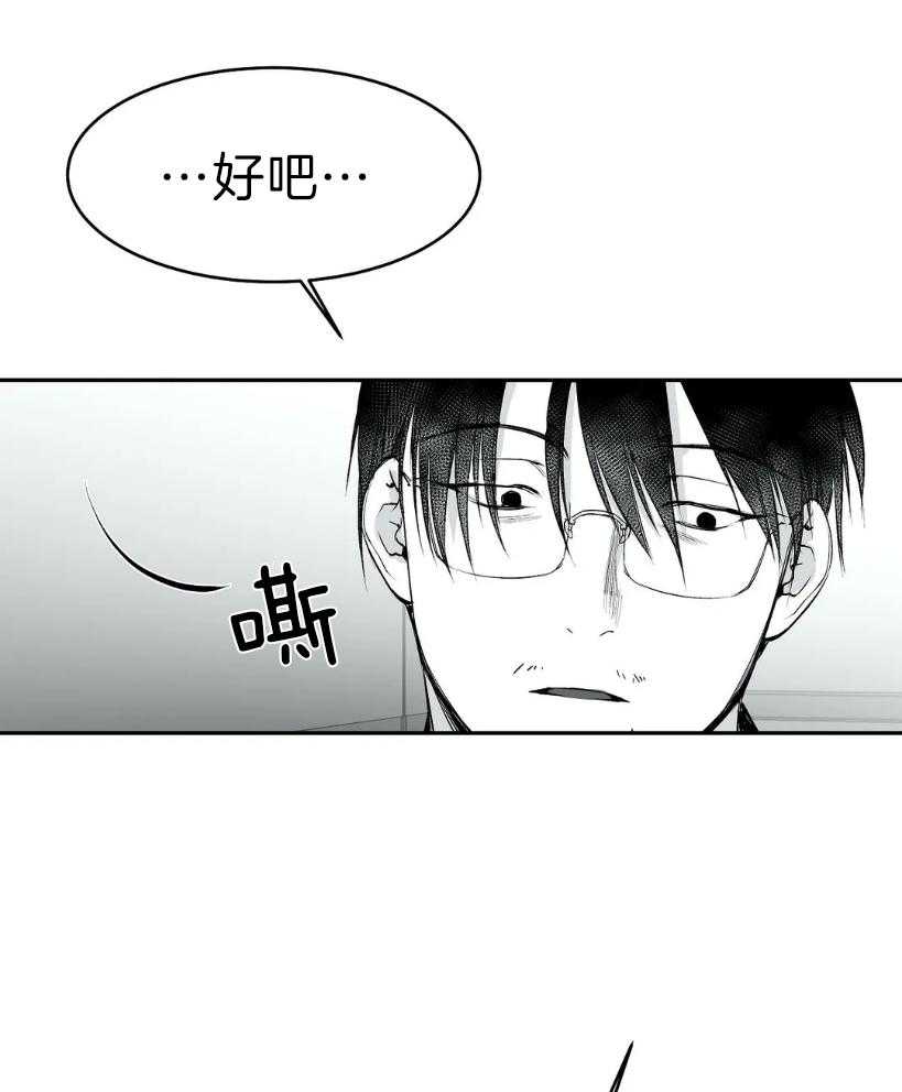 《寸步难行》漫画最新章节第25话 你是人吗？免费下拉式在线观看章节第【48】张图片