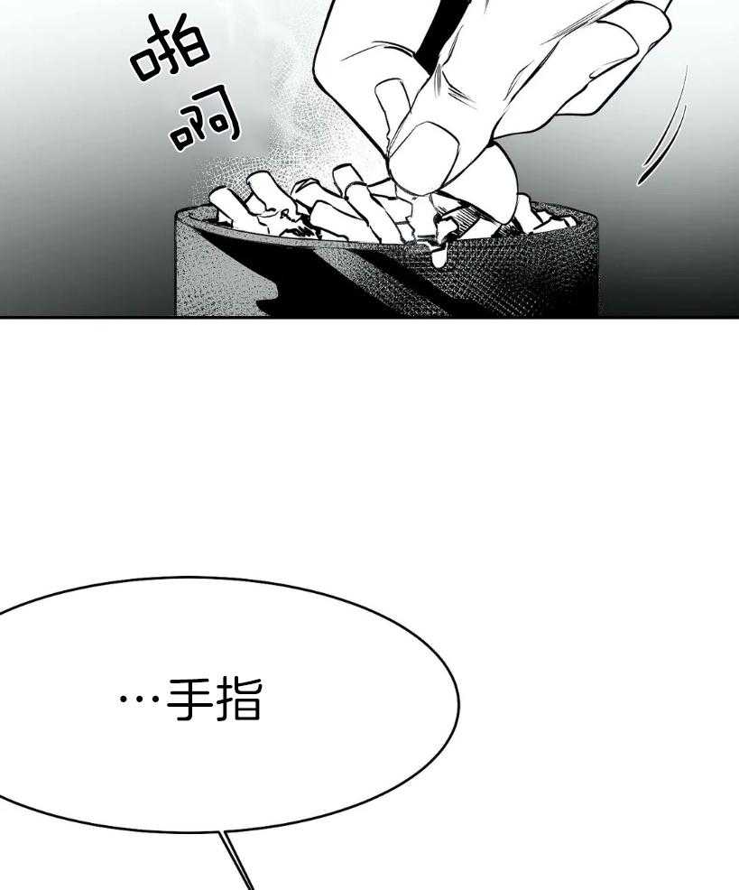 《寸步难行》漫画最新章节第25话 你是人吗？免费下拉式在线观看章节第【13】张图片