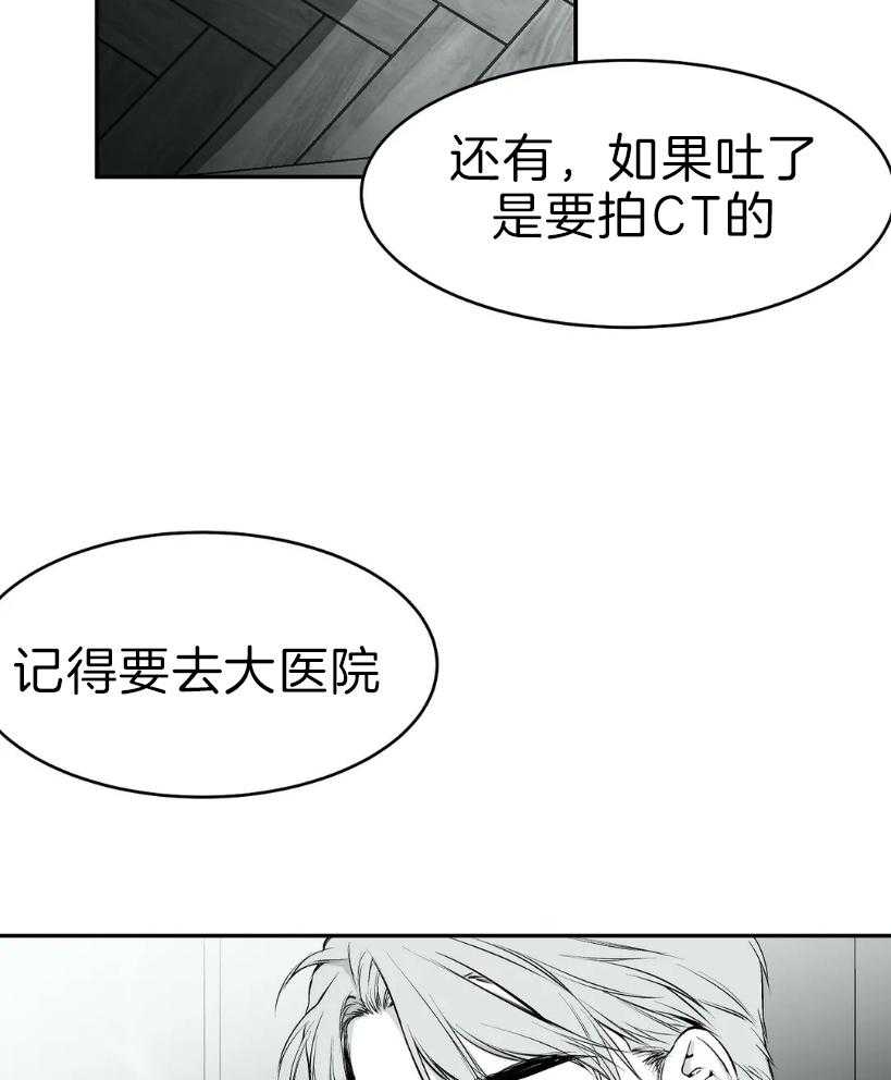 《寸步难行》漫画最新章节第25话 你是人吗？免费下拉式在线观看章节第【46】张图片