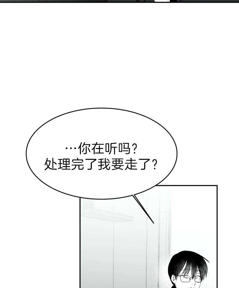 《寸步难行》漫画最新章节第25话 你是人吗？免费下拉式在线观看章节第【20】张图片