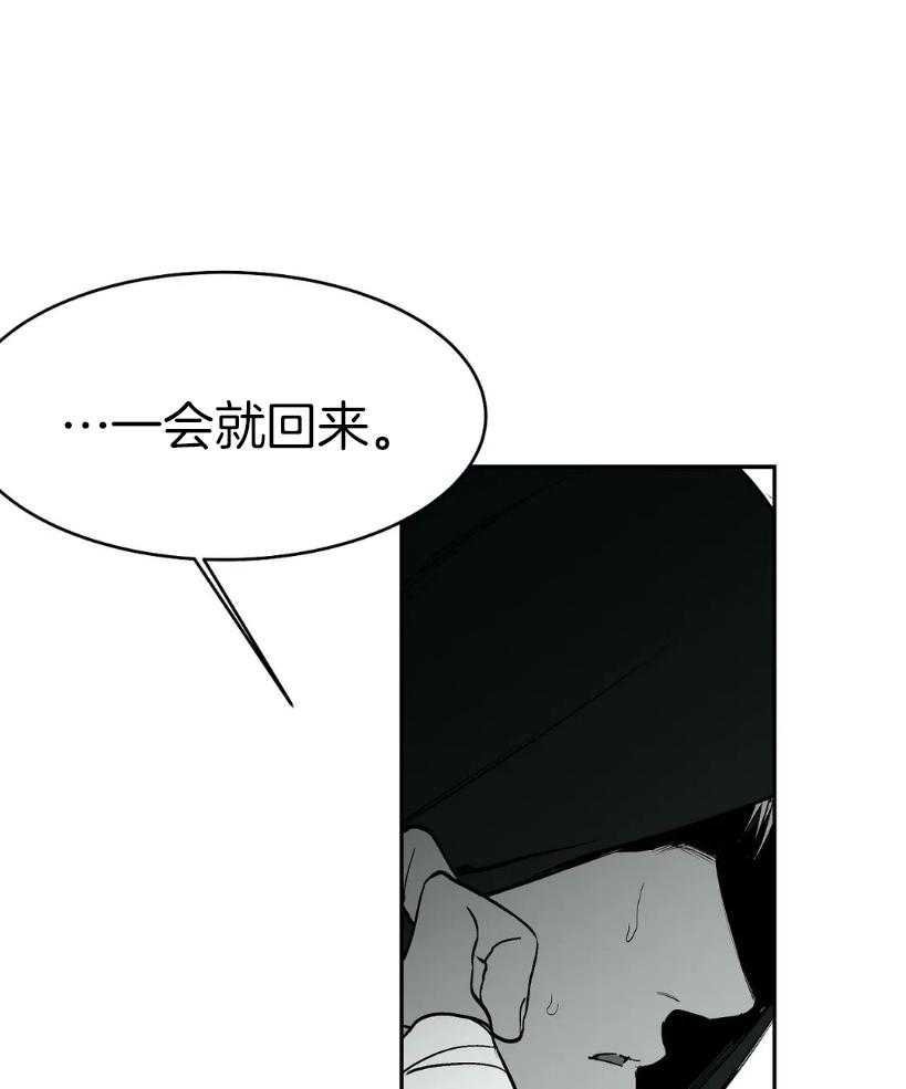 《寸步难行》漫画最新章节第26话 一会儿就回来免费下拉式在线观看章节第【29】张图片