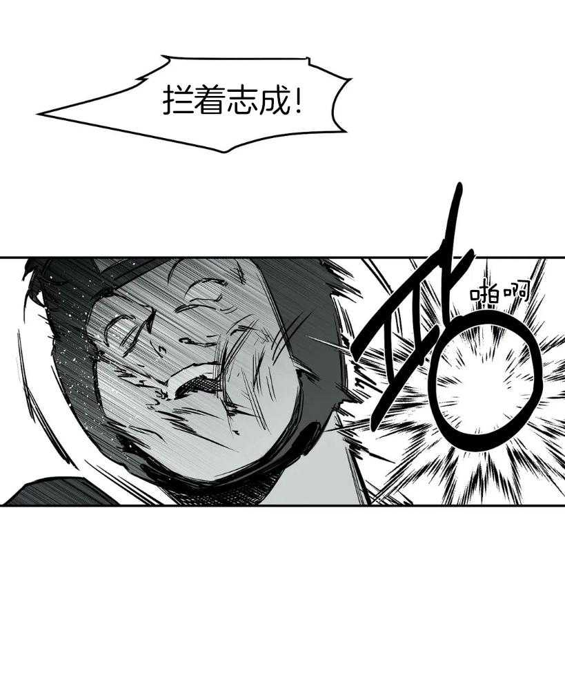 《寸步难行》漫画最新章节第26话 一会儿就回来免费下拉式在线观看章节第【44】张图片