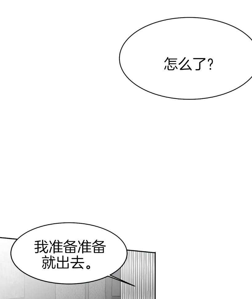 《寸步难行》漫画最新章节第27话 动作好快免费下拉式在线观看章节第【34】张图片