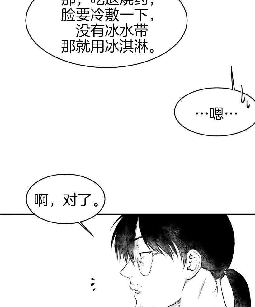 《寸步难行》漫画最新章节第27话 动作好快免费下拉式在线观看章节第【8】张图片