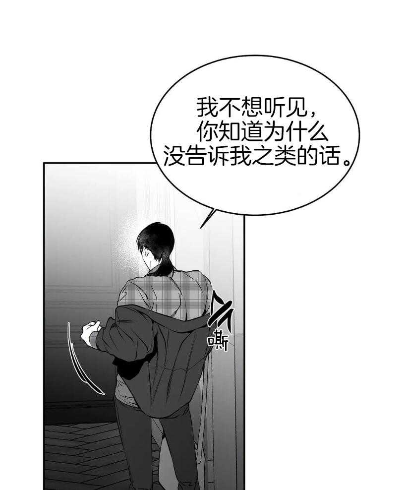 《寸步难行》漫画最新章节第27话 动作好快免费下拉式在线观看章节第【4】张图片