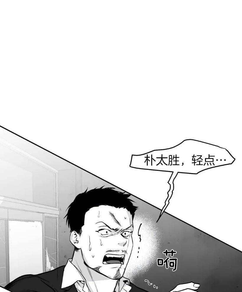 《寸步难行》漫画最新章节第28话 那你出来干嘛免费下拉式在线观看章节第【13】张图片