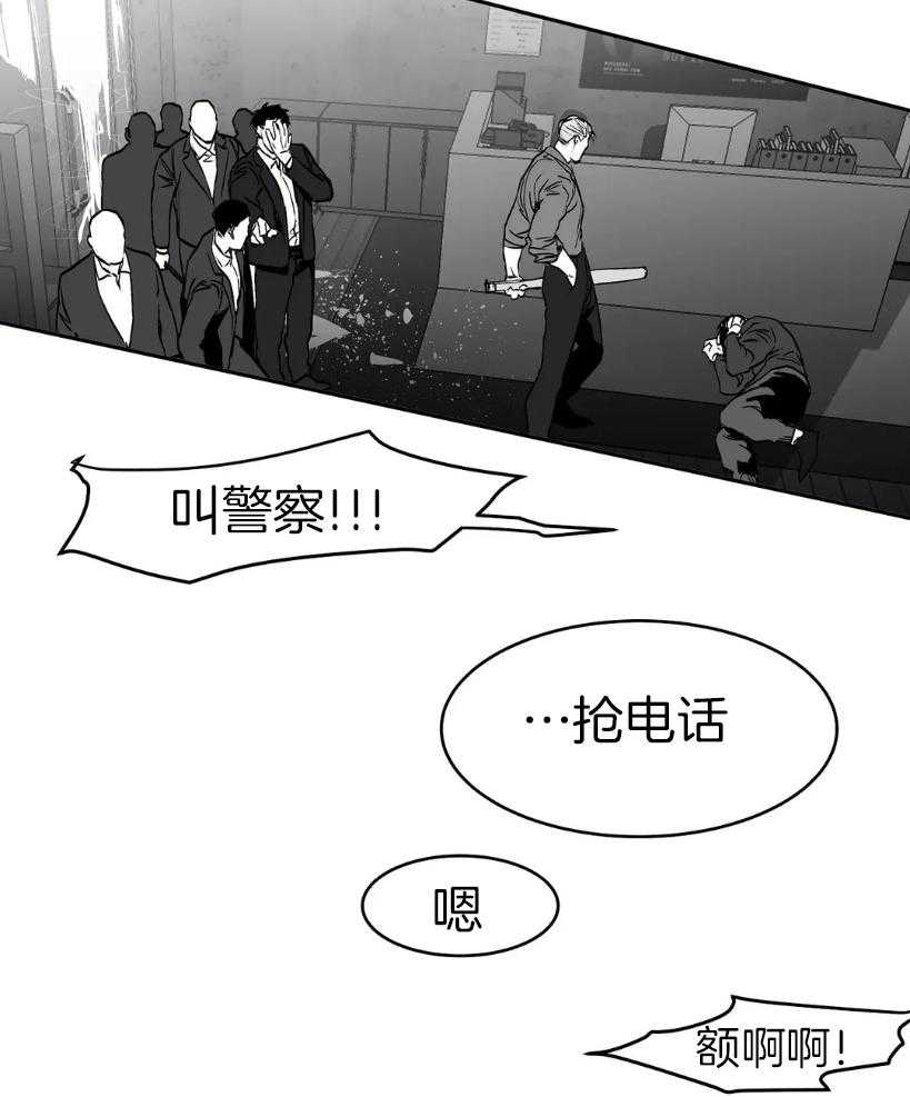 《寸步难行》漫画最新章节第28话 那你出来干嘛免费下拉式在线观看章节第【10】张图片