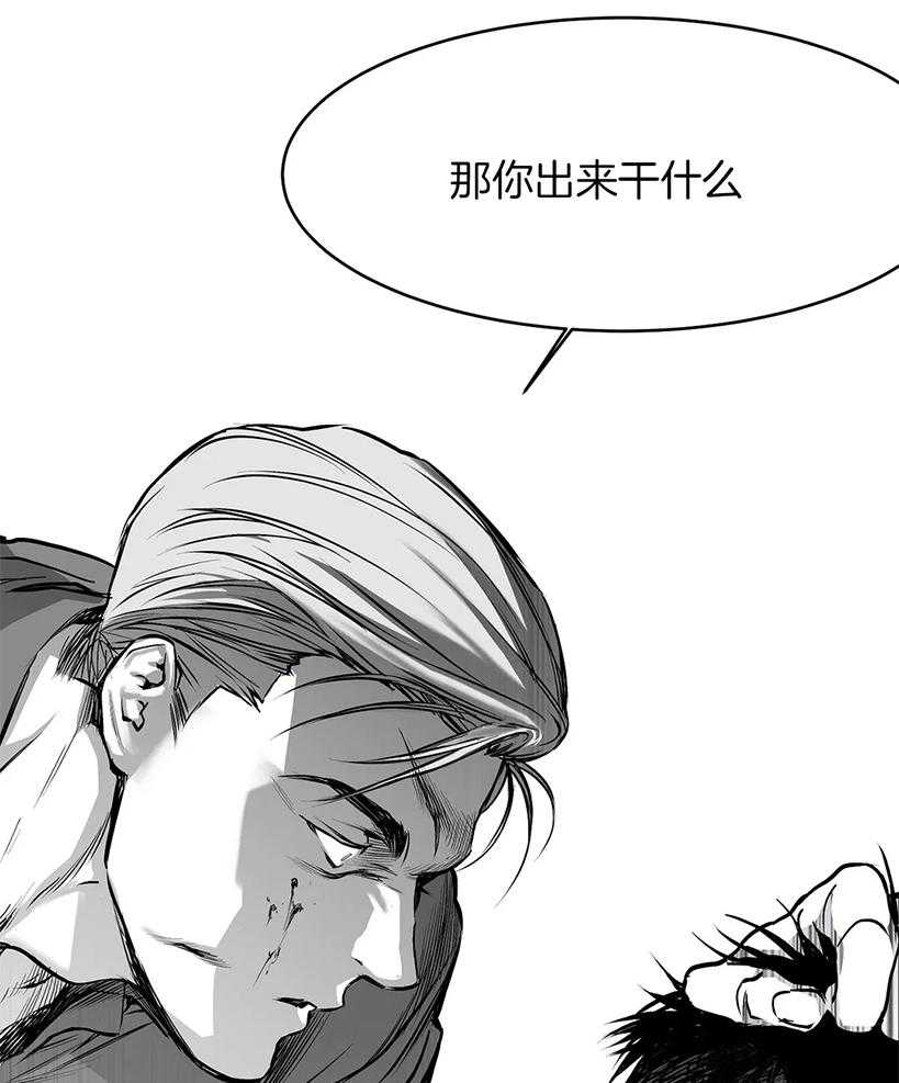 《寸步难行》漫画最新章节第28话 那你出来干嘛免费下拉式在线观看章节第【3】张图片