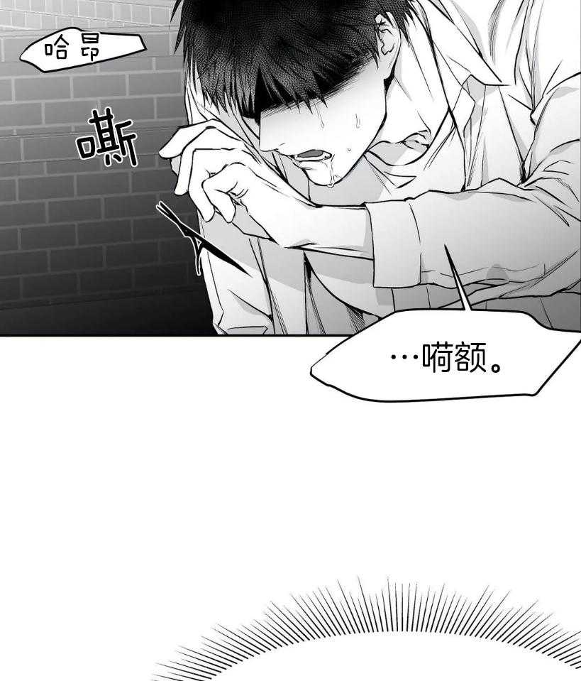 《寸步难行》漫画最新章节第29话 要快点免费下拉式在线观看章节第【11】张图片