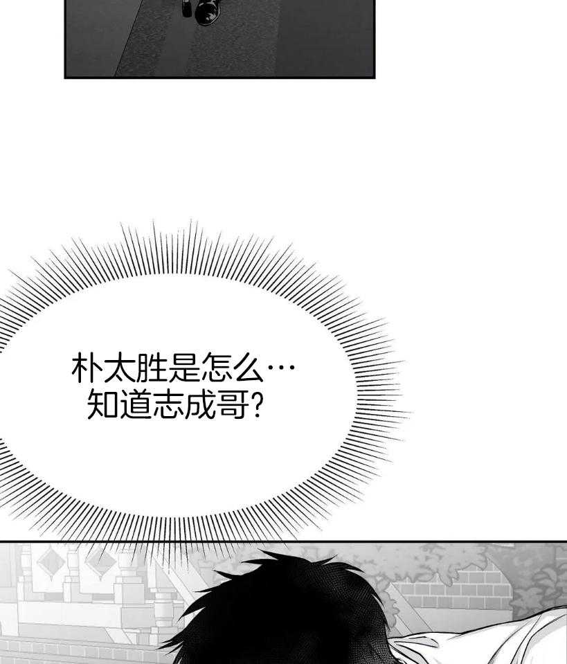 《寸步难行》漫画最新章节第29话 要快点免费下拉式在线观看章节第【12】张图片