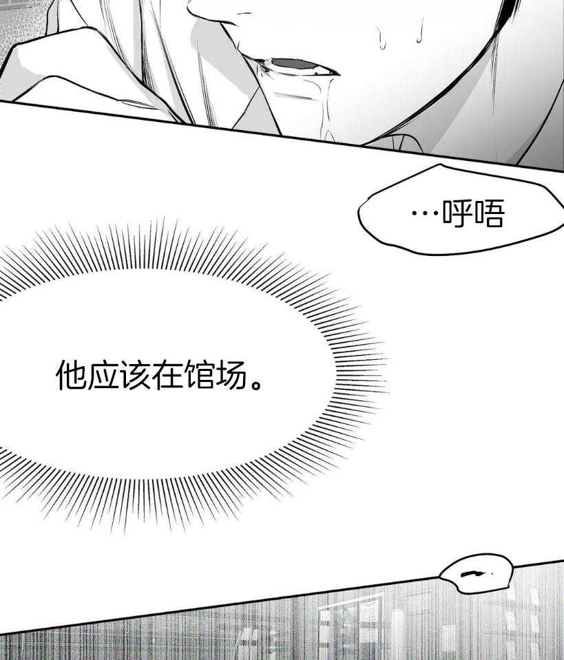 《寸步难行》漫画最新章节第29话 要快点免费下拉式在线观看章节第【9】张图片