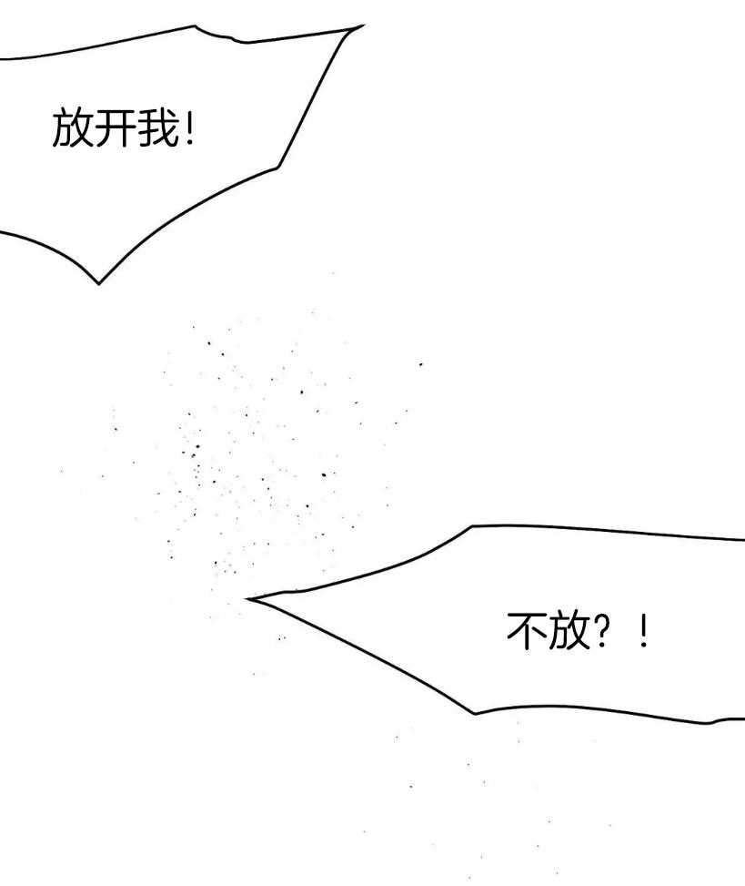 《寸步难行》漫画最新章节第29话 要快点免费下拉式在线观看章节第【16】张图片