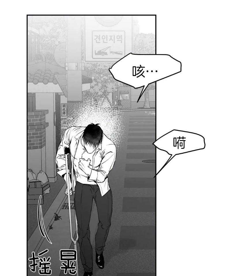 《寸步难行》漫画最新章节第29话 要快点免费下拉式在线观看章节第【13】张图片