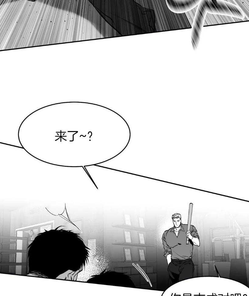 《寸步难行》漫画最新章节第29话 要快点免费下拉式在线观看章节第【20】张图片