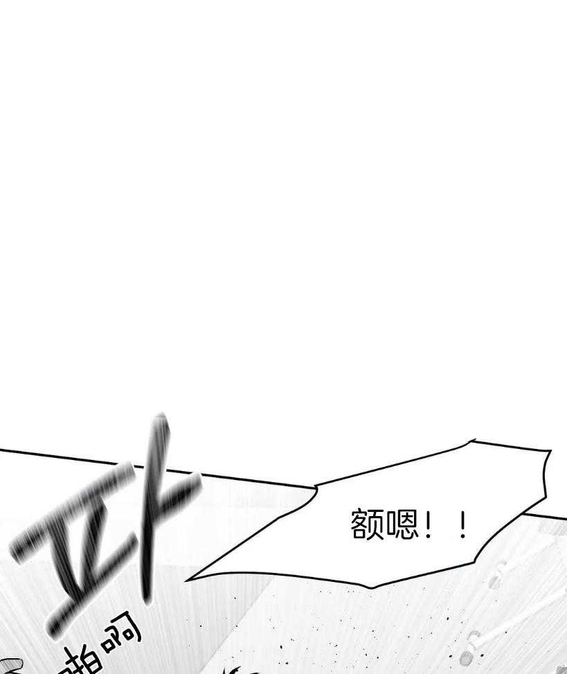 《寸步难行》漫画最新章节第29话 要快点免费下拉式在线观看章节第【22】张图片