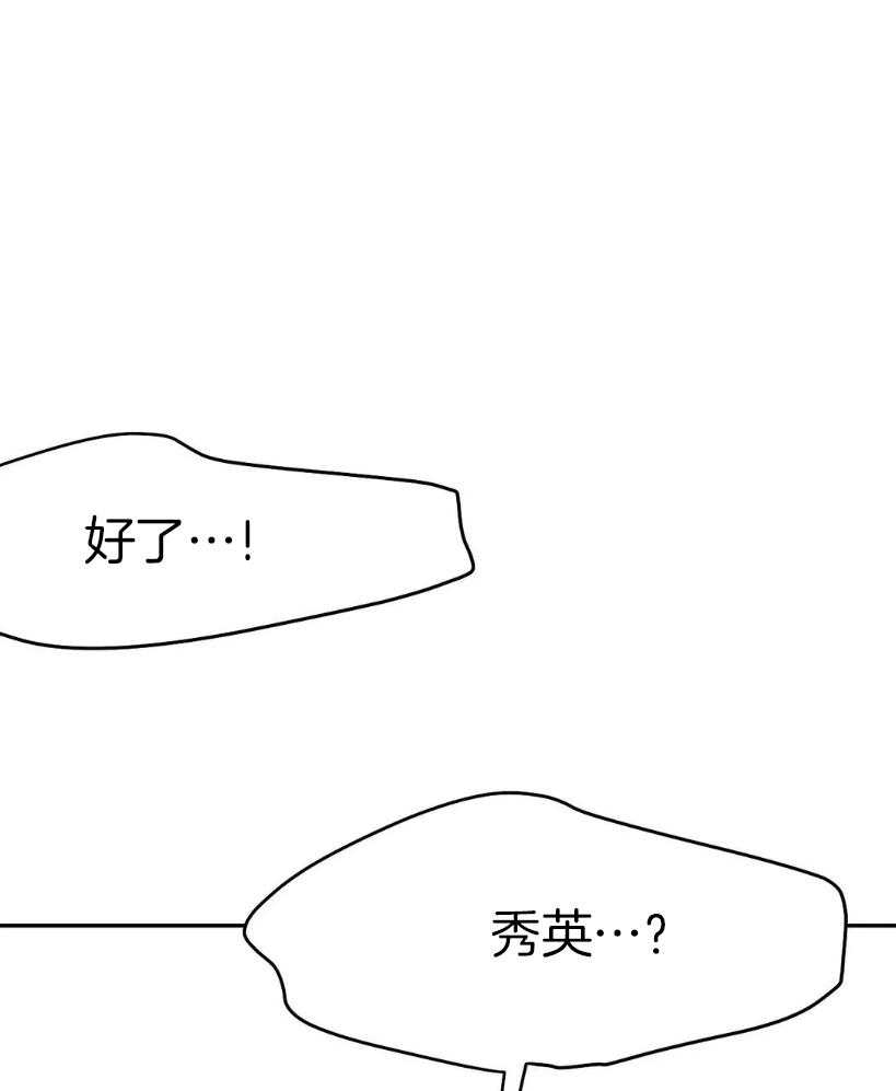 《寸步难行》漫画最新章节第30话 动不了了免费下拉式在线观看章节第【18】张图片