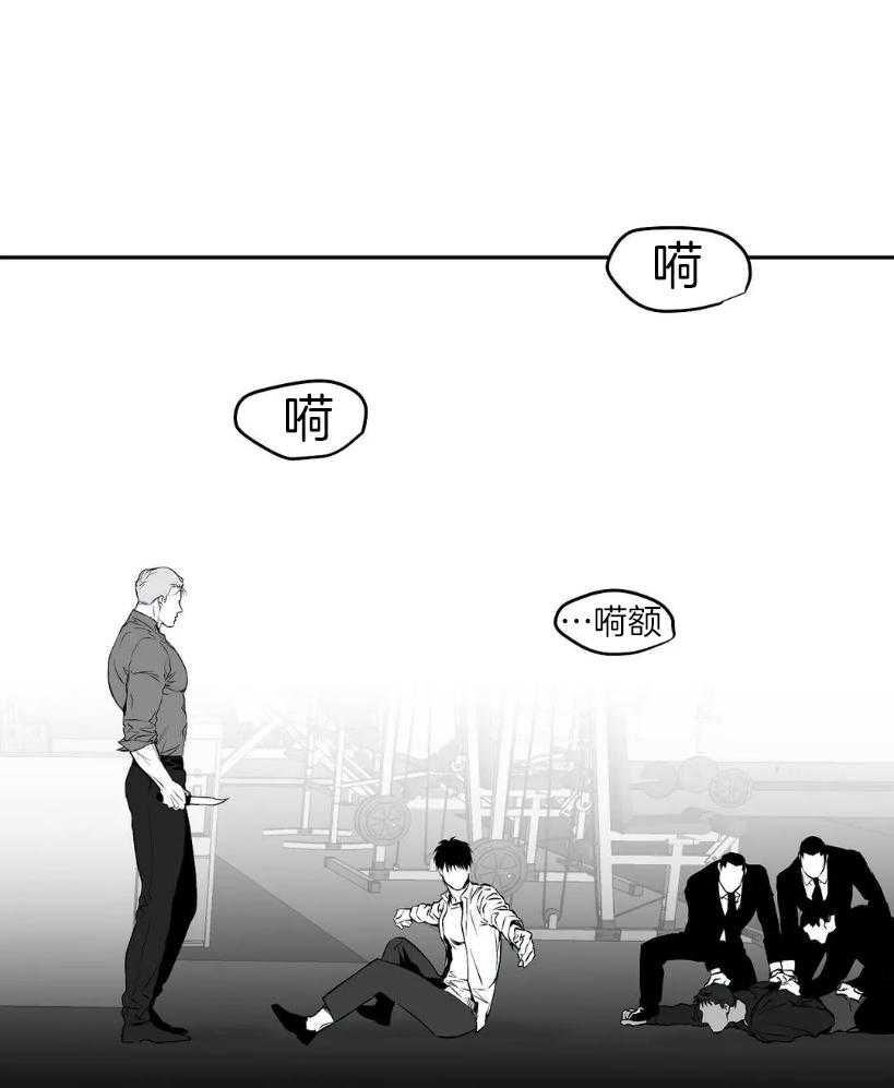 《寸步难行》漫画最新章节第30话 动不了了免费下拉式在线观看章节第【2】张图片