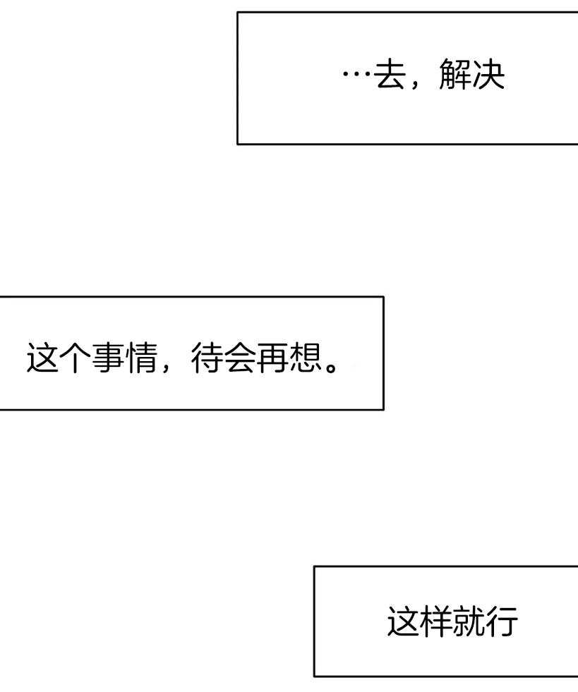 第30话 动不了了1