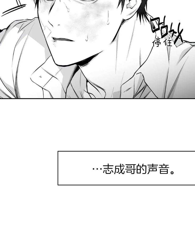 《寸步难行》漫画最新章节第30话 动不了了免费下拉式在线观看章节第【15】张图片