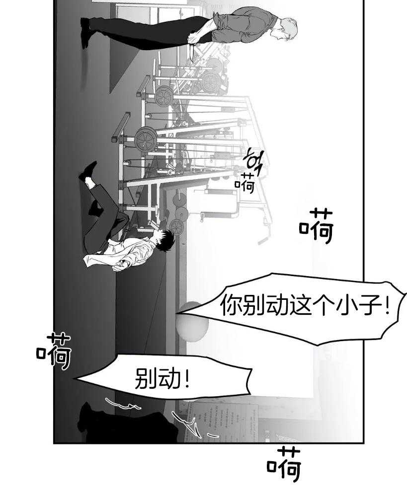 《寸步难行》漫画最新章节第30话 动不了了免费下拉式在线观看章节第【13】张图片