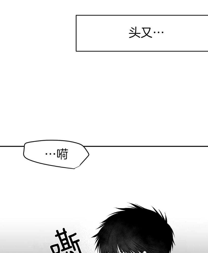 《寸步难行》漫画最新章节第30话 动不了了免费下拉式在线观看章节第【9】张图片