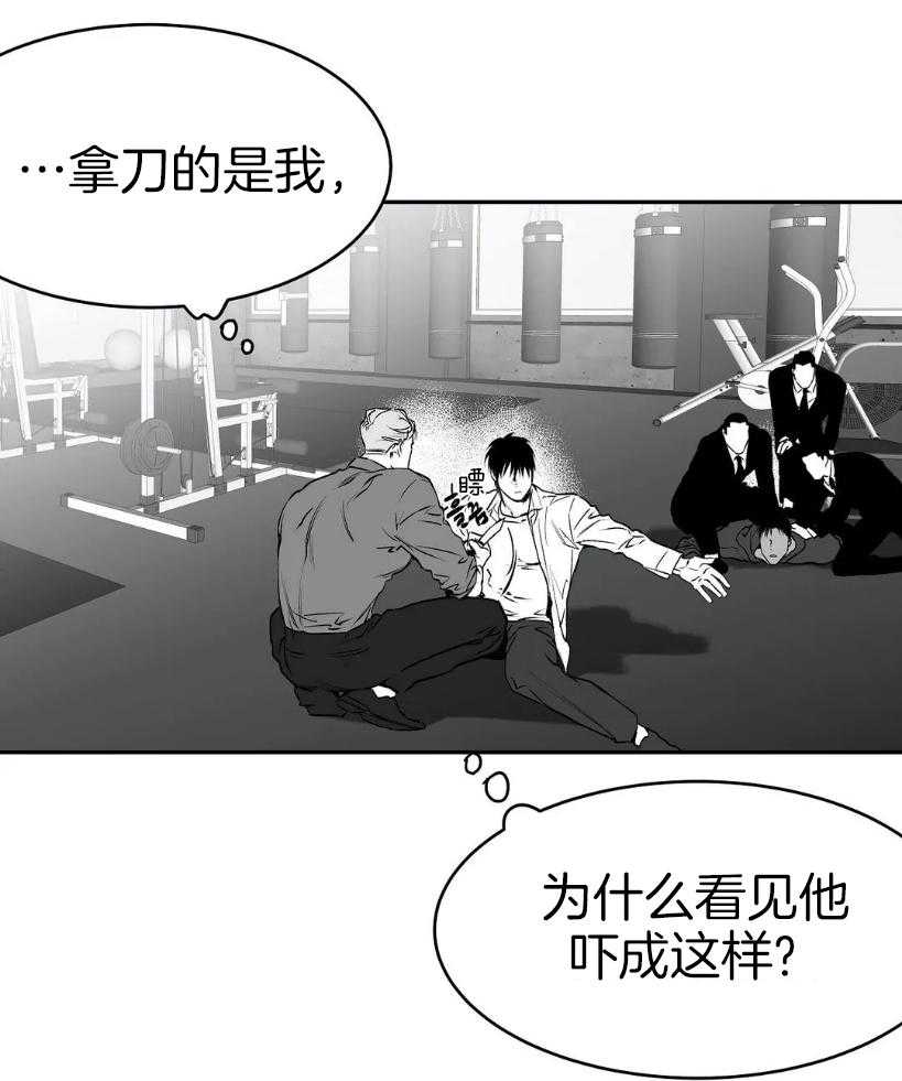 《寸步难行》漫画最新章节第31话 现在没事了免费下拉式在线观看章节第【28】张图片